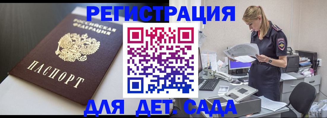 прописка поиск в Бурятии