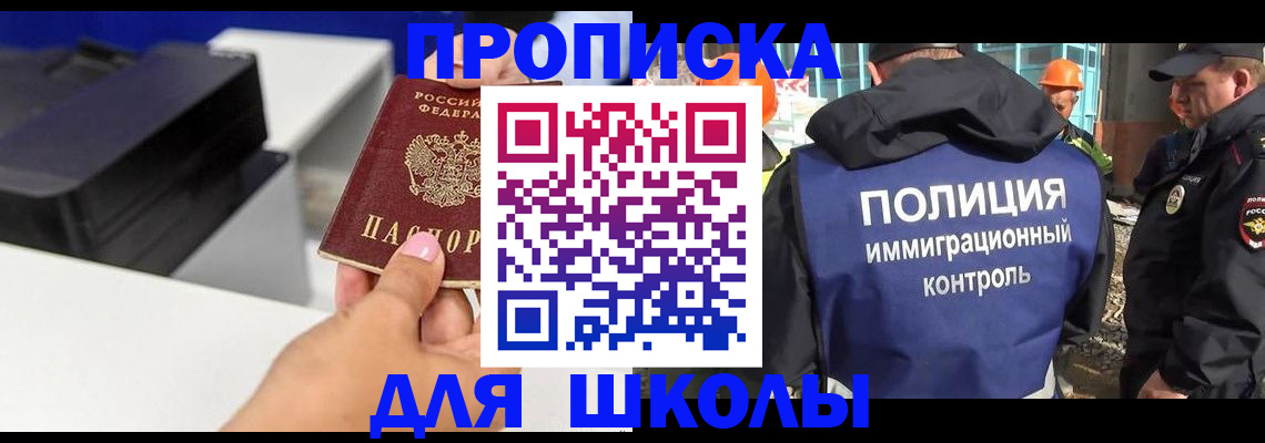 регистрация для дет. сада в Бурятии